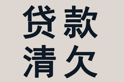 淮阴收债公司
